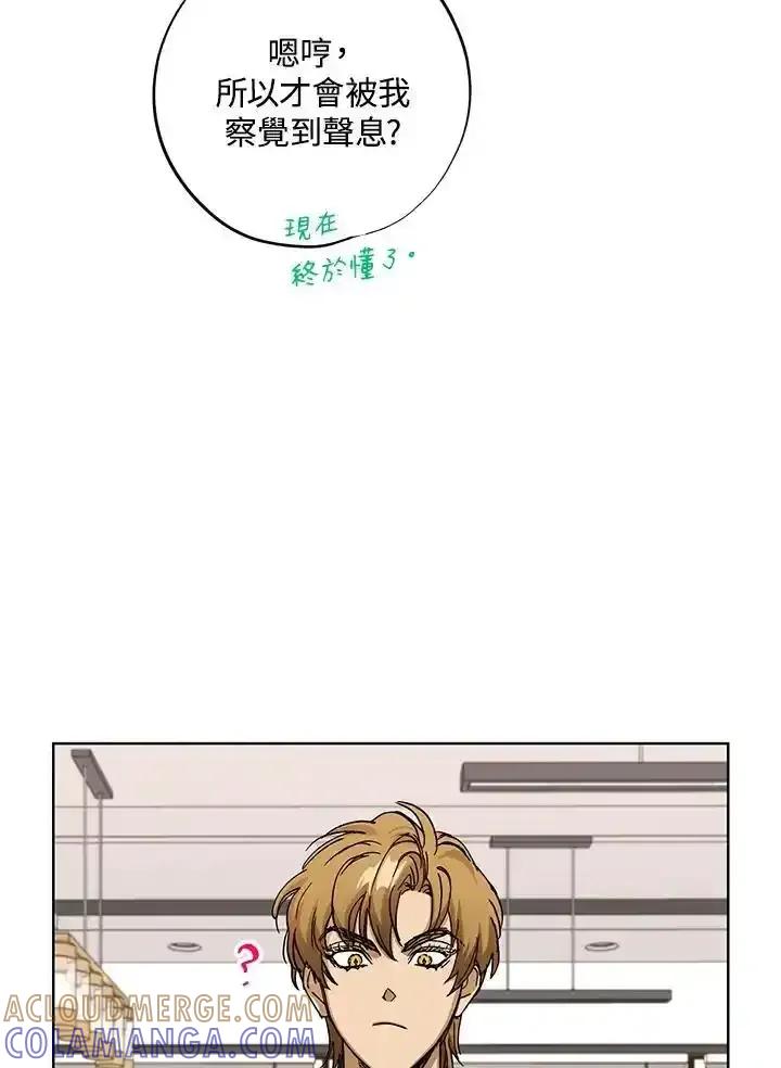 地下城的当家人 - 第31话 - 第31张图