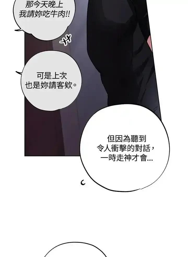 地下城的当家人 - 第31话 - 第30张图