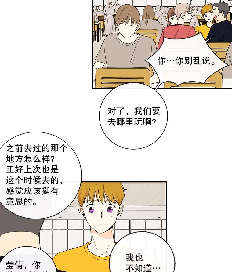 《追逐光的爱恋》52.难言之隐 第42页