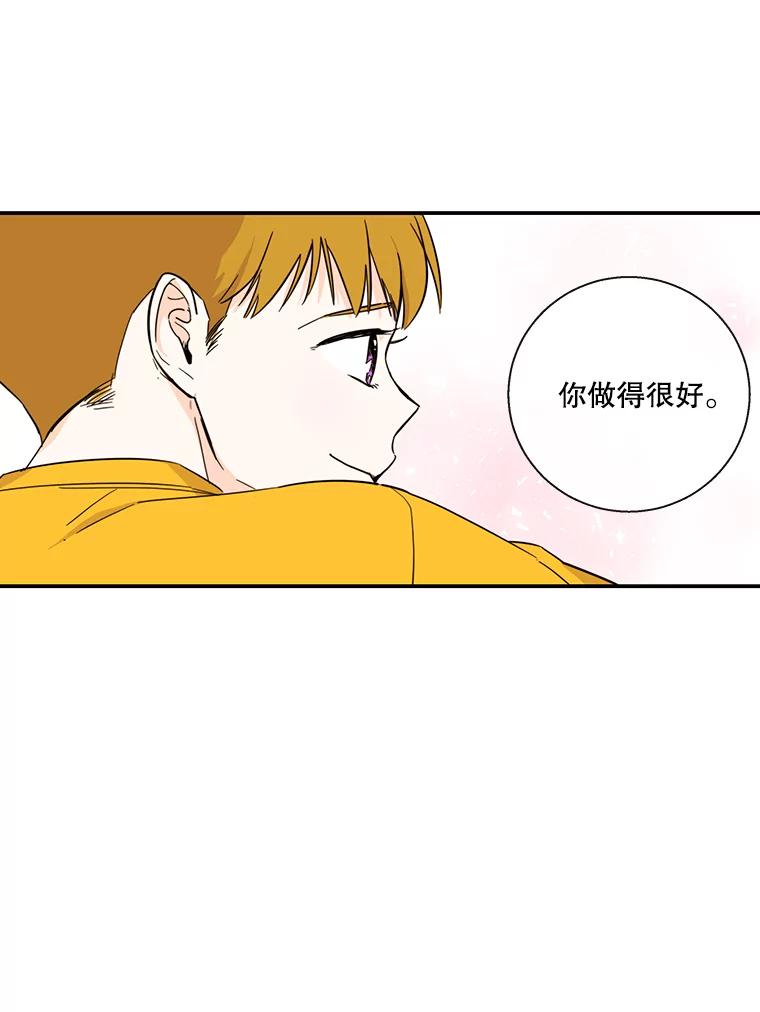 《追逐光的爱恋》53.离家出走 第66页