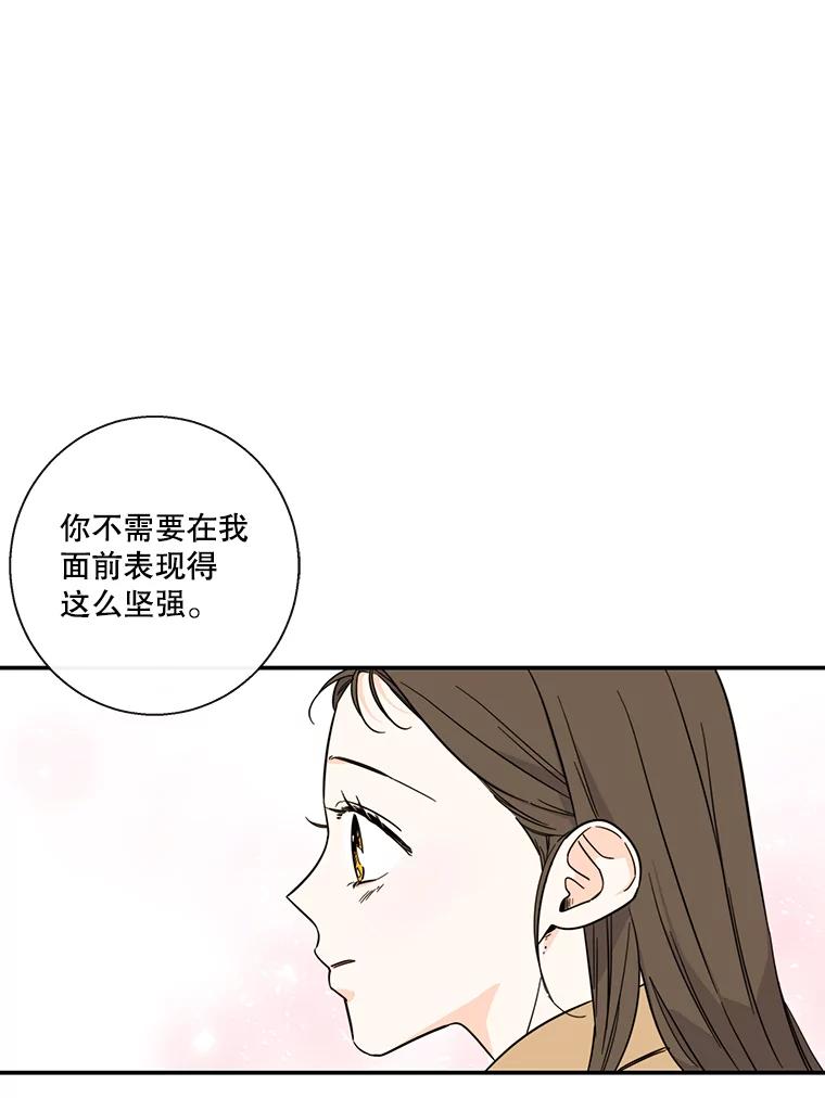 《追逐光的爱恋》53.离家出走 第65页