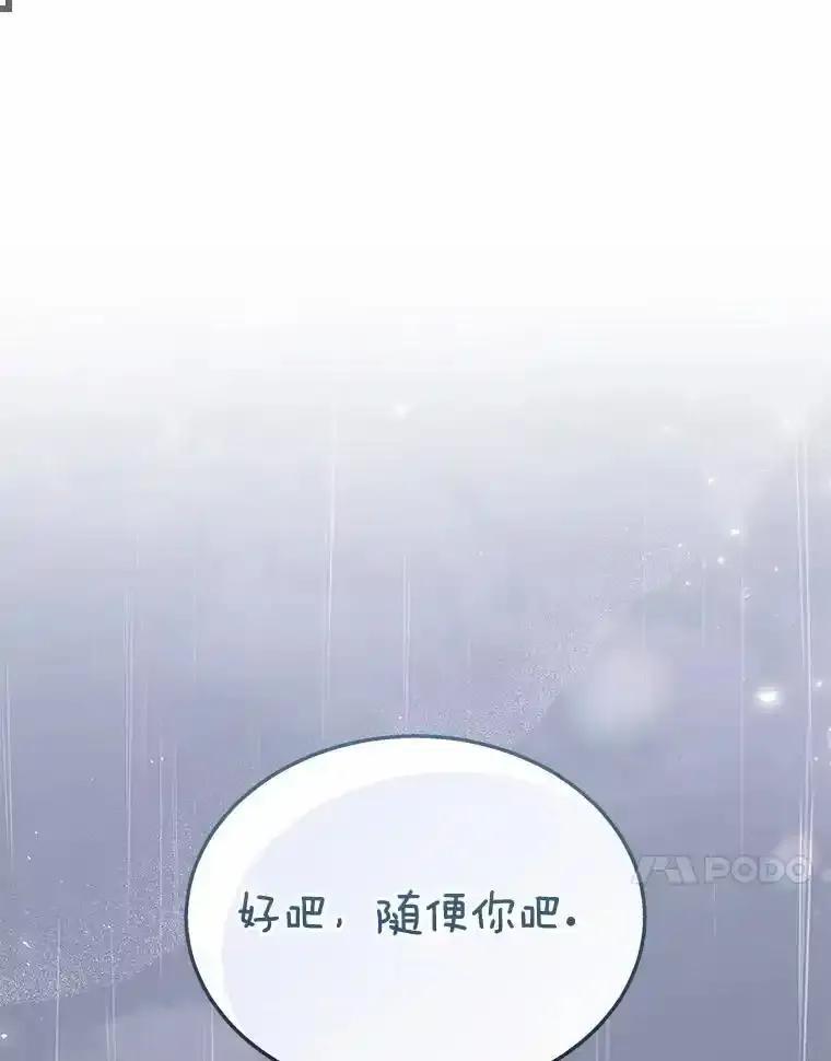 《你好？兽医先生！》59.我们回家吧 第84页