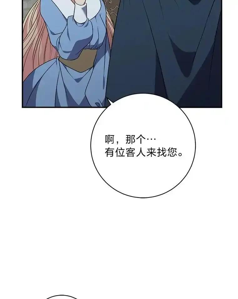 公爵夫人的秘密执笔 68.负心的丈夫 第35页