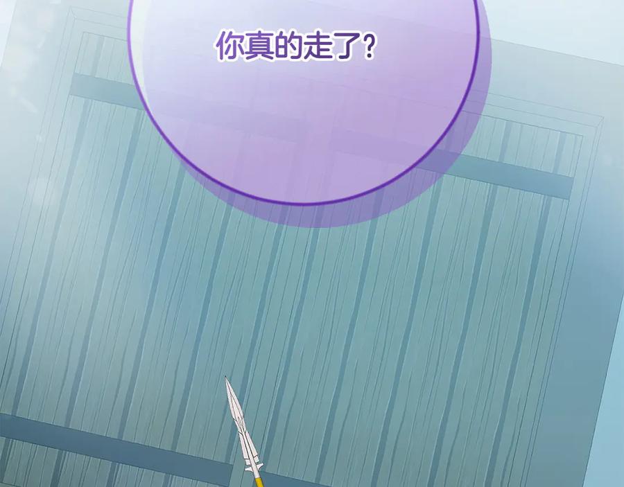 《和猛虎大人的恋爱旅行》第8话 分头行动 第36页