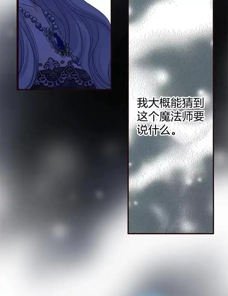 《第8位契约新娘》84.抉择 第63页