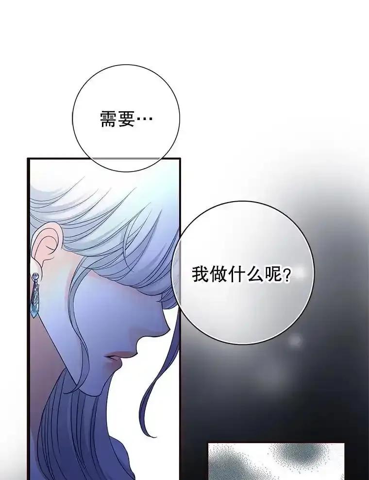 《第8位契约新娘》84.抉择 第62页