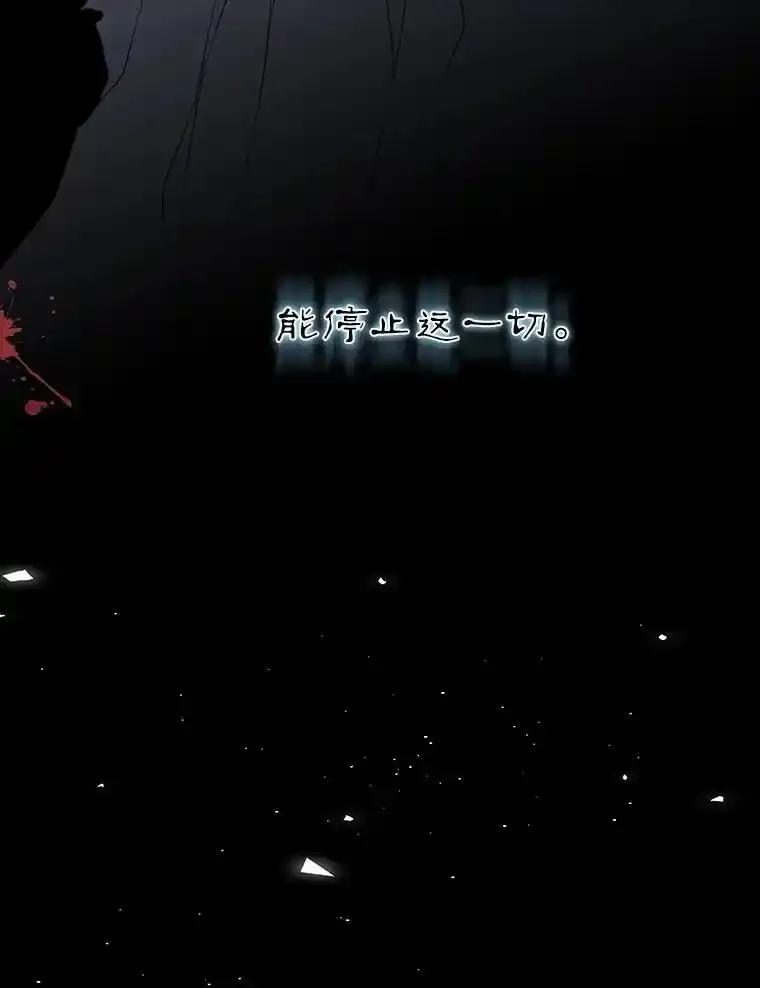 《第8位契约新娘》84.抉择 第60页