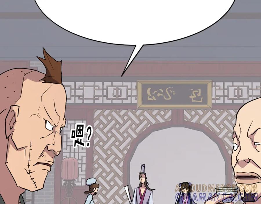 《重生不死尊》第86话 骚扰 第169页