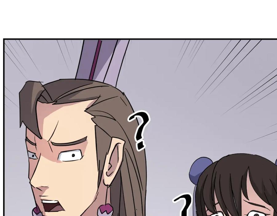 《重生不死尊》第86话 骚扰 第187页