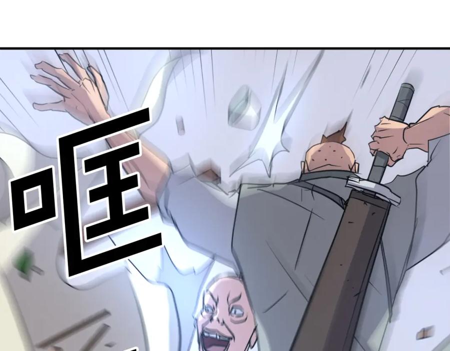 《重生不死尊》第86话 骚扰 第184页