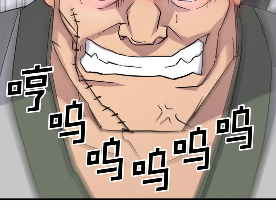 《重生不死尊》第86话 骚扰 第182页