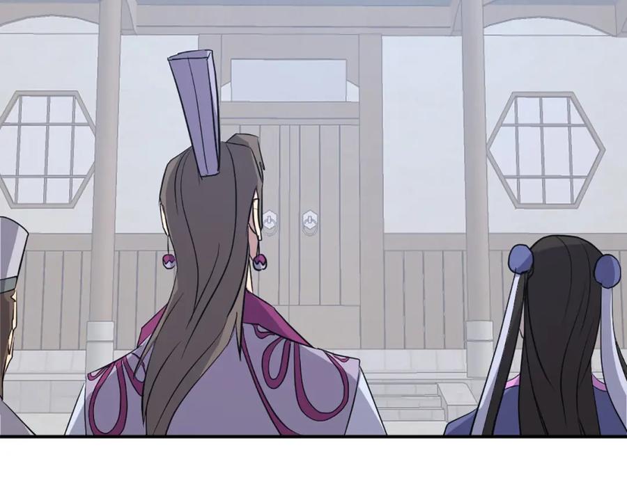 《重生不死尊》第86话 骚扰 第164页