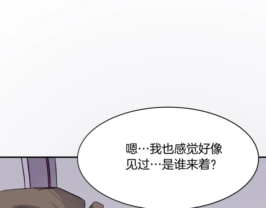 《重生不死尊》第86话 骚扰 第175页