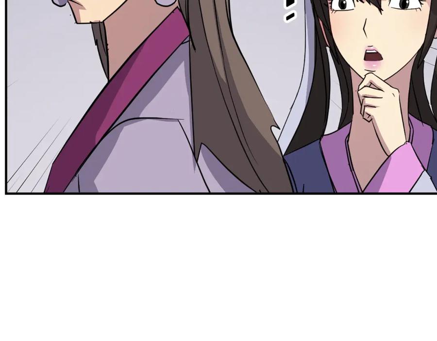 《重生不死尊》第86话 骚扰 第188页