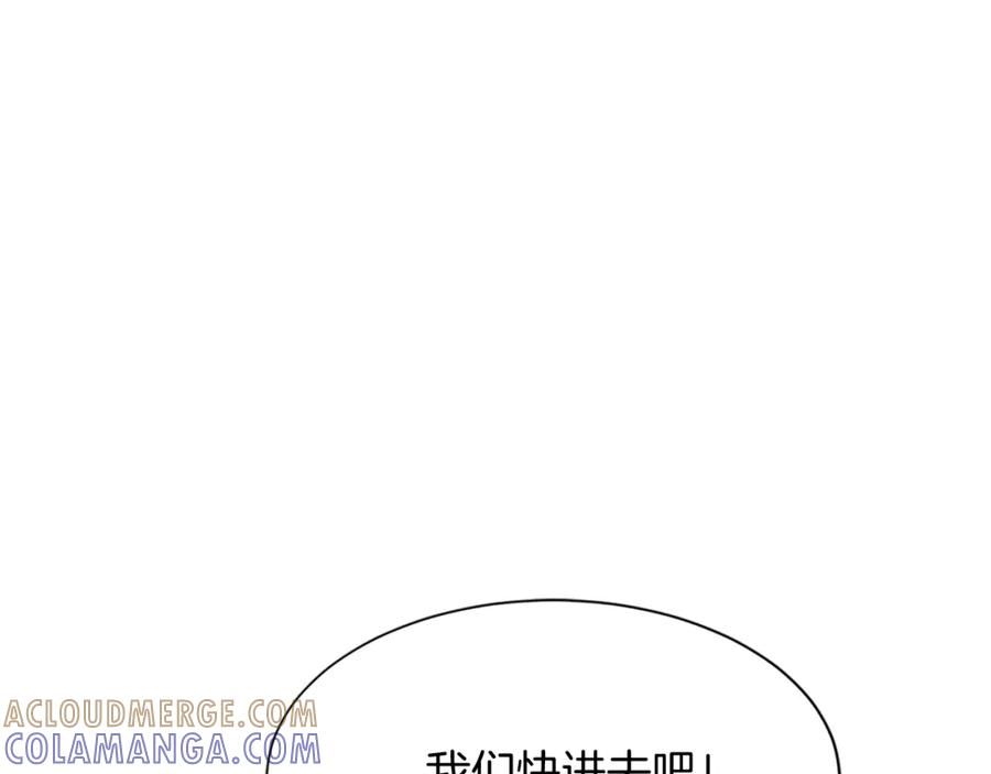《重生不死尊》第86话 骚扰 第165页
