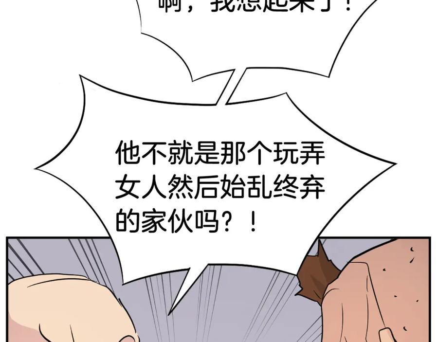 《重生不死尊》第86话 骚扰 第178页