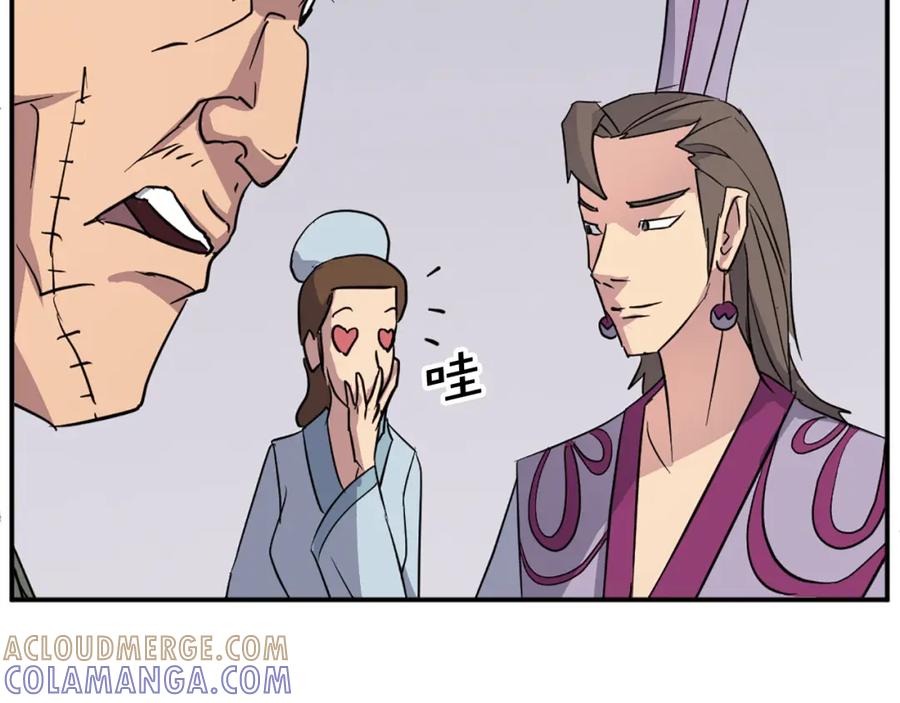 《重生不死尊》第86话 骚扰 第173页