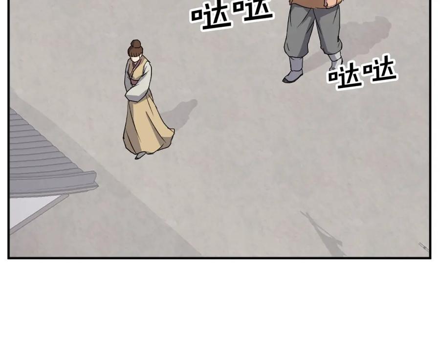 《重生不死尊》第87话 东马贼 第176页