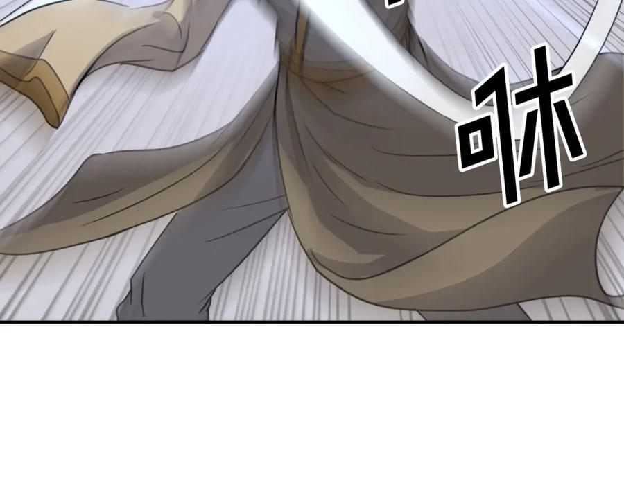 《重生不死尊》第87话 东马贼 第152页