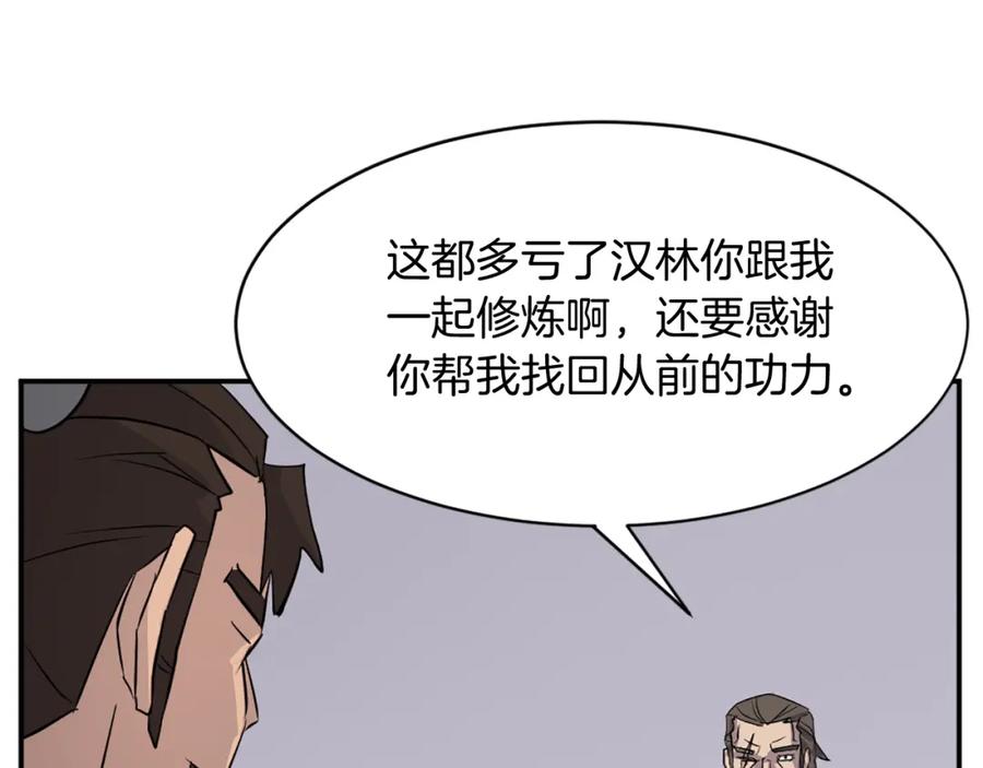 《重生不死尊》第87话 东马贼 第164页