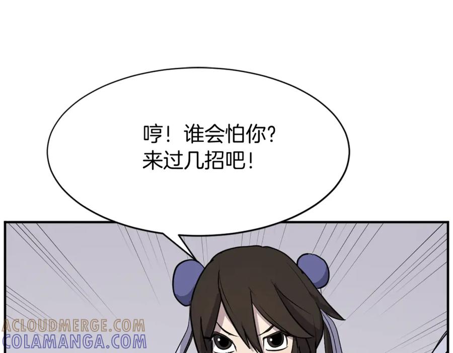 《重生不死尊》第87话 东马贼 第101页