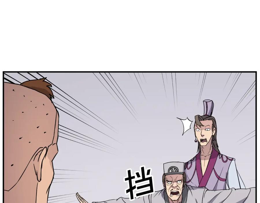 《重生不死尊》第87话 东马贼 第28页