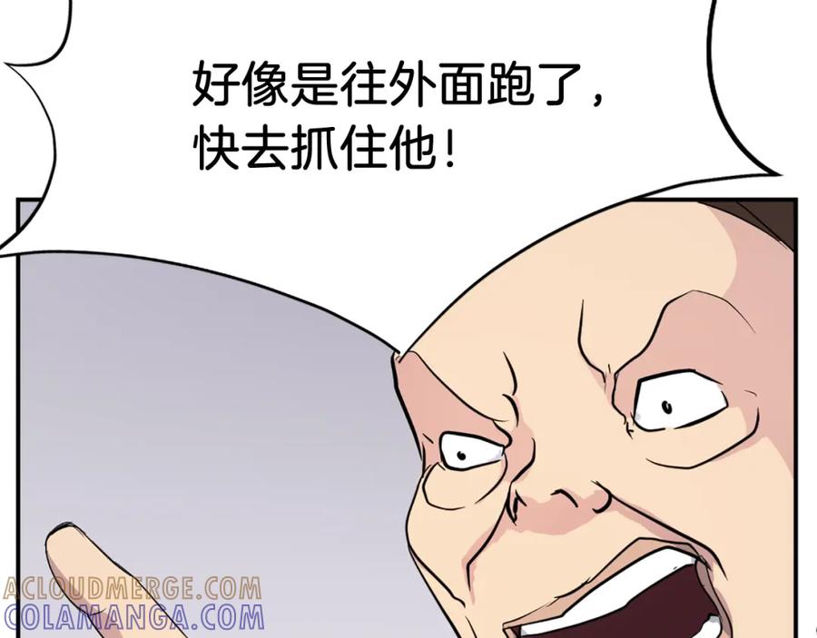 《重生不死尊》第87话 东马贼 第49页