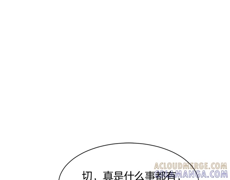《重生不死尊》第87话 东马贼 第69页