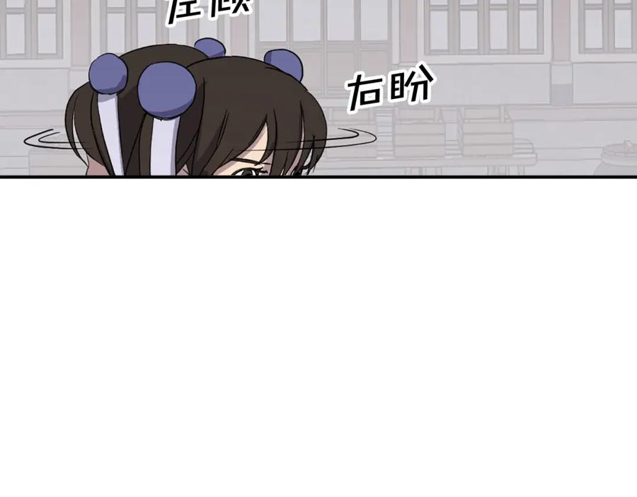 《重生不死尊》第87话 东马贼 第132页