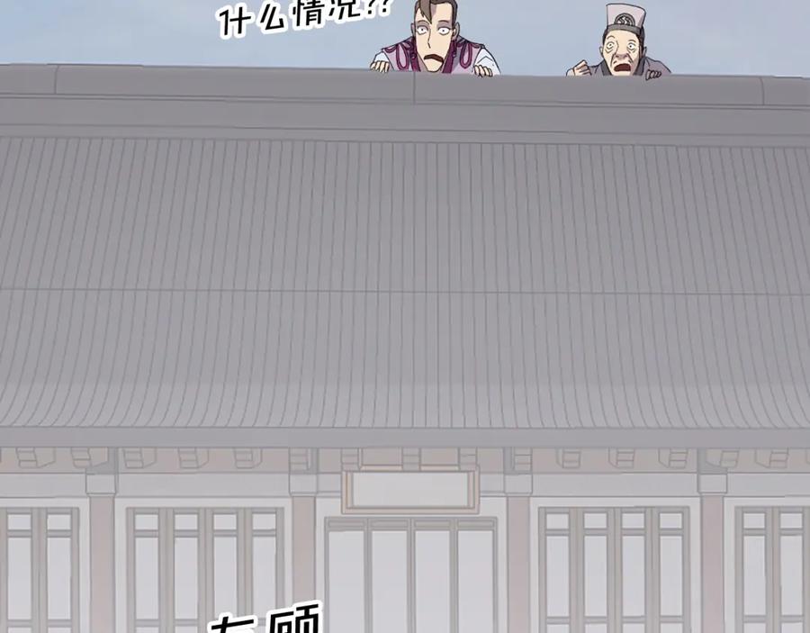 《重生不死尊》第87话 东马贼 第131页