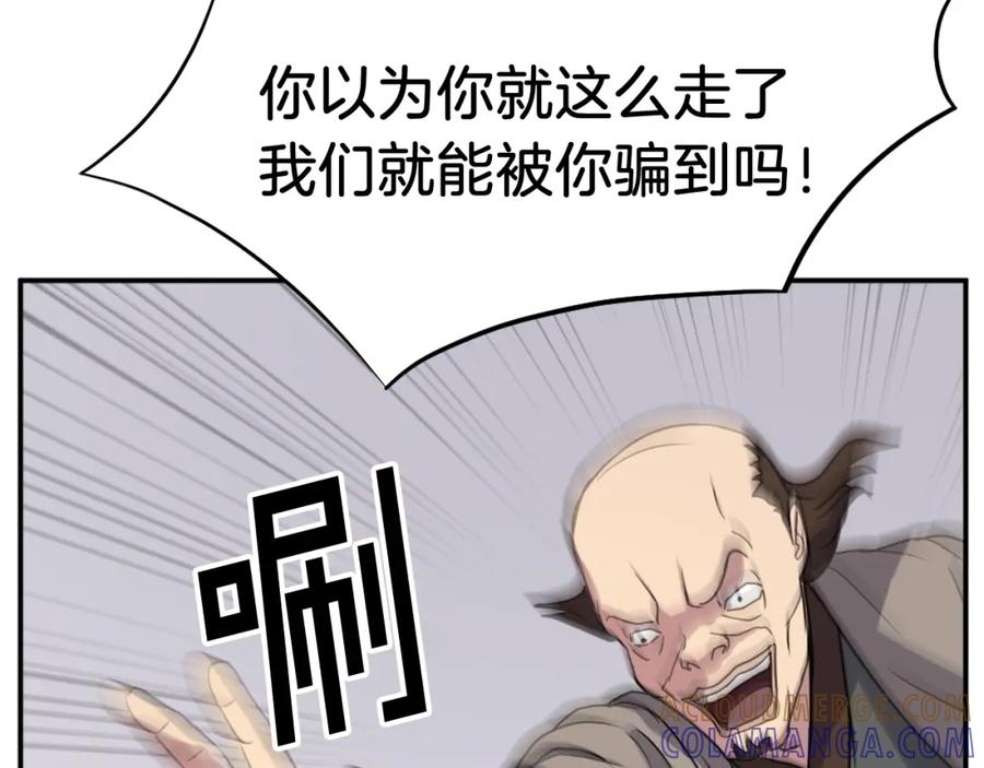 《重生不死尊》第87话 东马贼 第81页