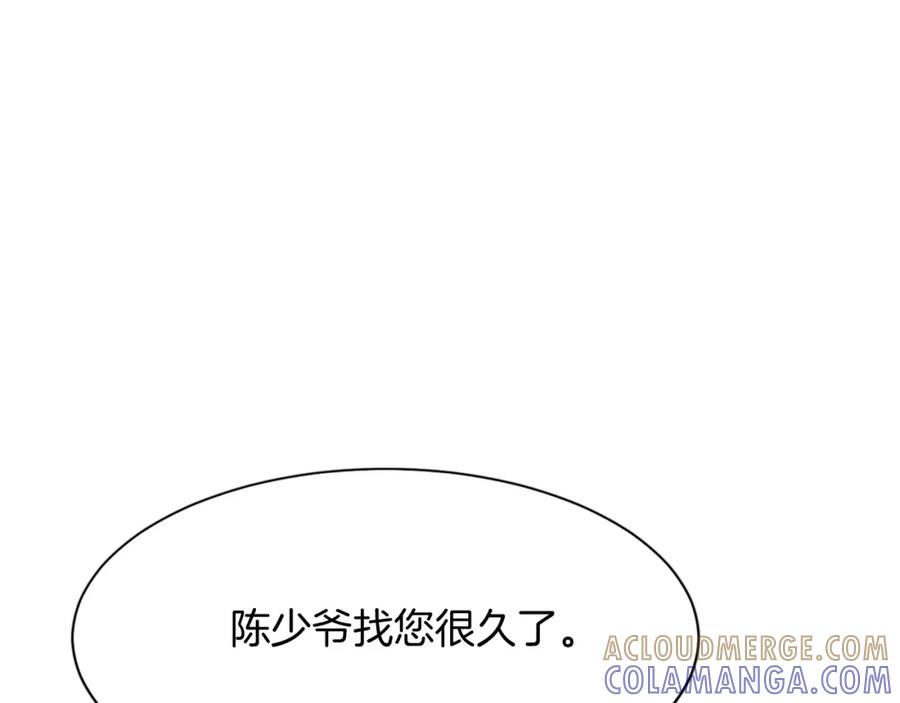 《重生不死尊》第87话 东马贼 第169页