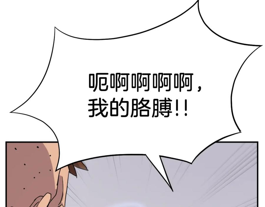 《重生不死尊》第87话 东马贼 第92页