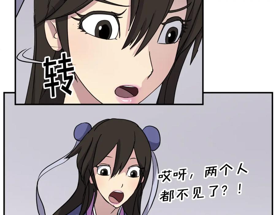《重生不死尊》第87话 东马贼 第56页