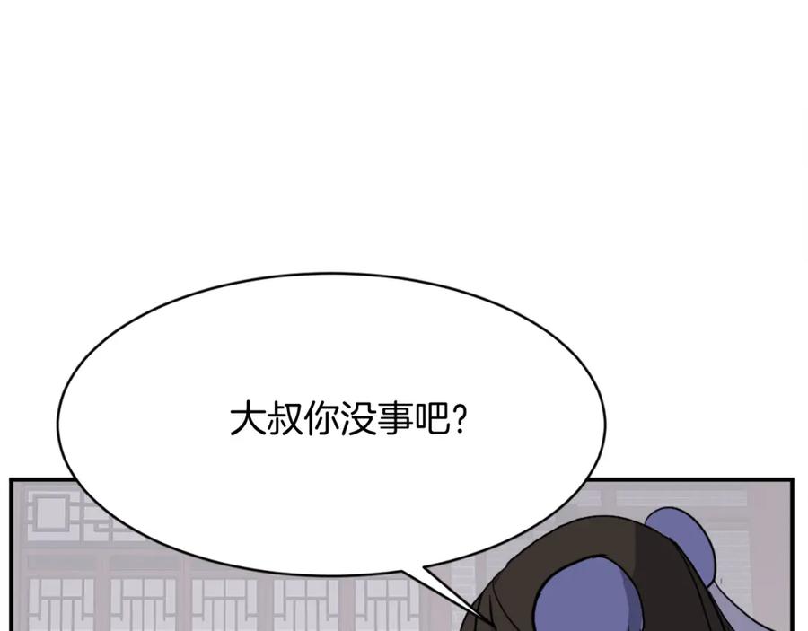 《重生不死尊》第87话 东马贼 第42页