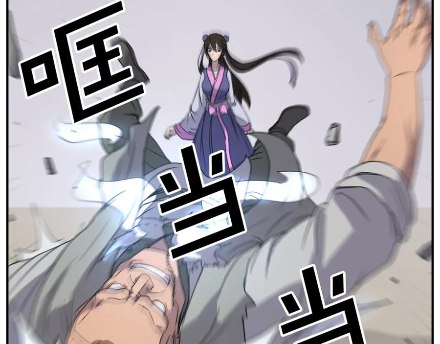 《重生不死尊》第87话 东马贼 第126页