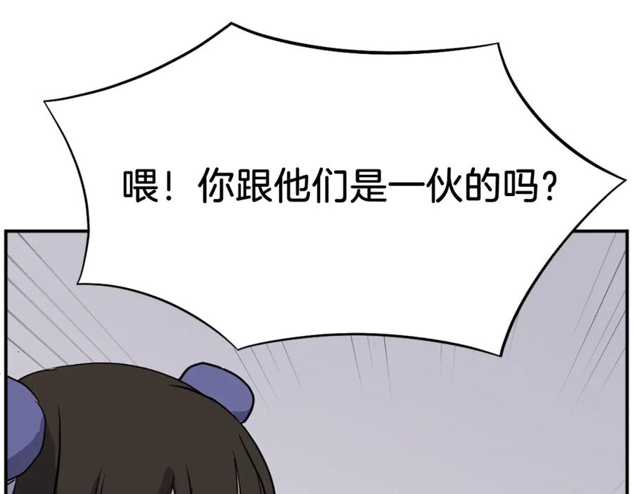 《重生不死尊》第87话 东马贼 第72页