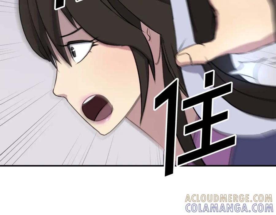 《重生不死尊》第87话 东马贼 第85页