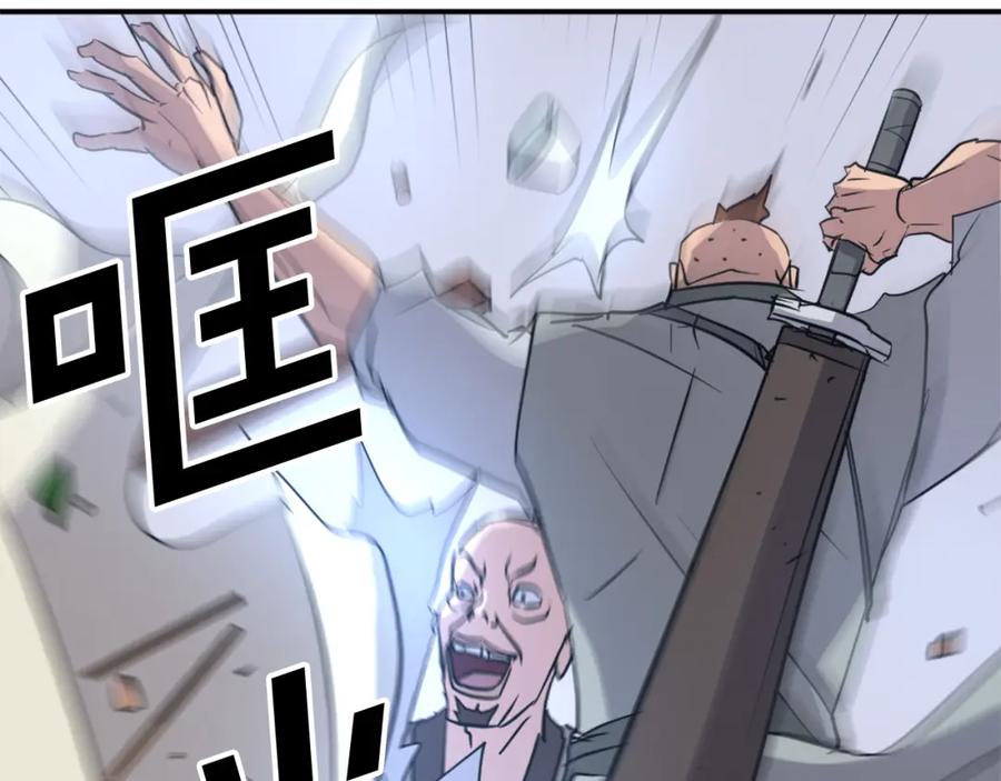《重生不死尊》第87话 东马贼 第7页