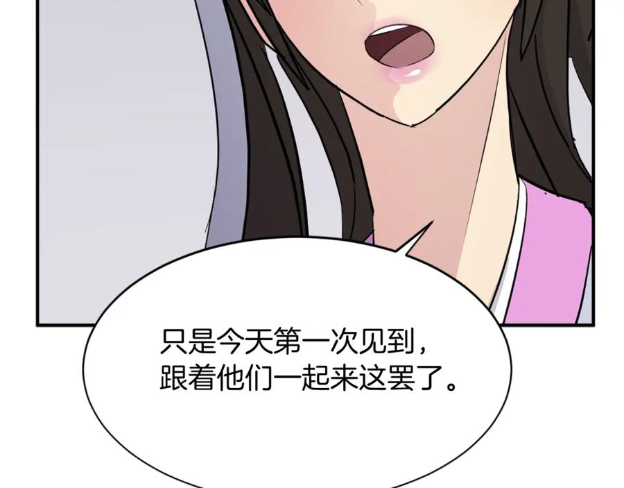 《重生不死尊》第87话 东马贼 第76页