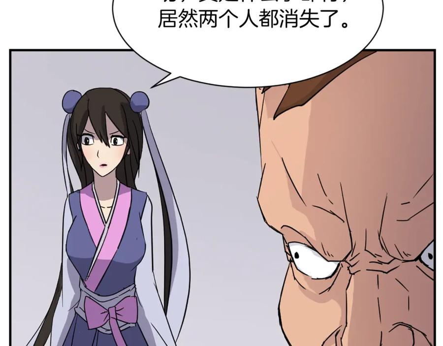 《重生不死尊》第87话 东马贼 第70页
