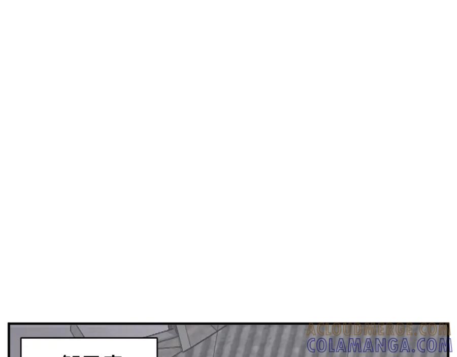 《重生不死尊》第87话 东马贼 第141页
