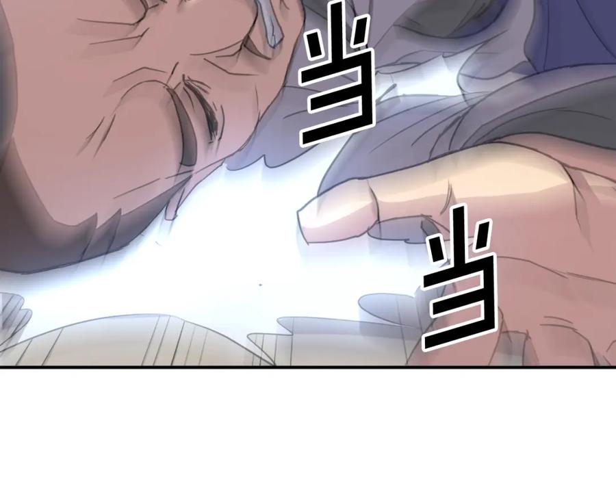 《重生不死尊》第87话 东马贼 第38页