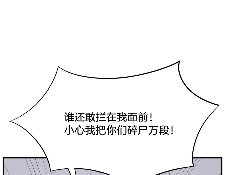 《重生不死尊》第87话 东马贼 第39页