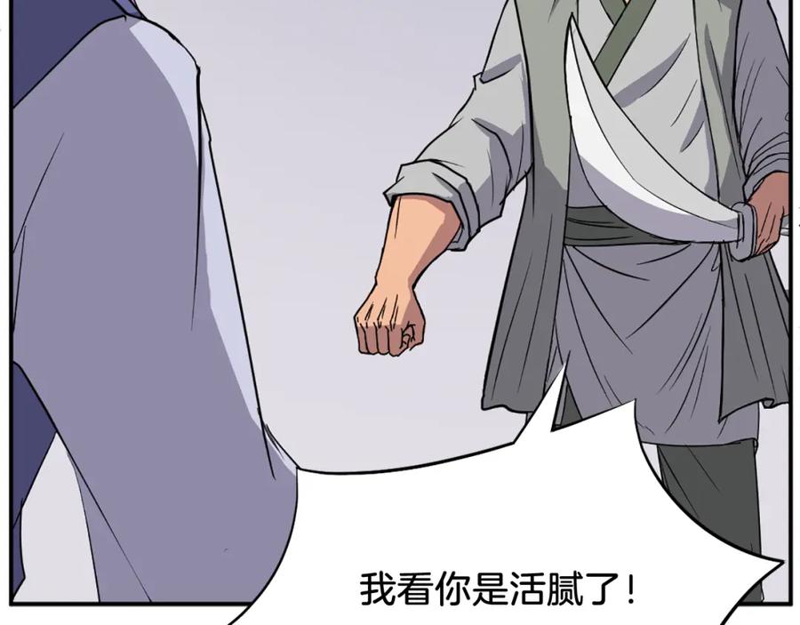 《重生不死尊》第87话 东马贼 第99页