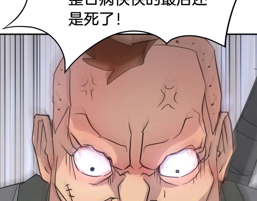 《重生不死尊》第87话 东马贼 第4页