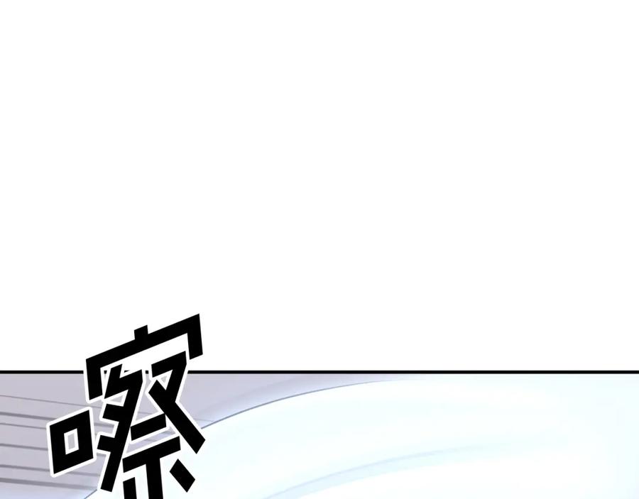 《重生不死尊》第87话 东马贼 第106页
