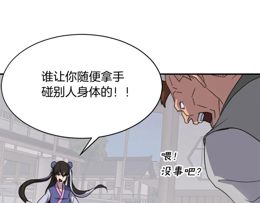 《重生不死尊》第87话 东马贼 第95页