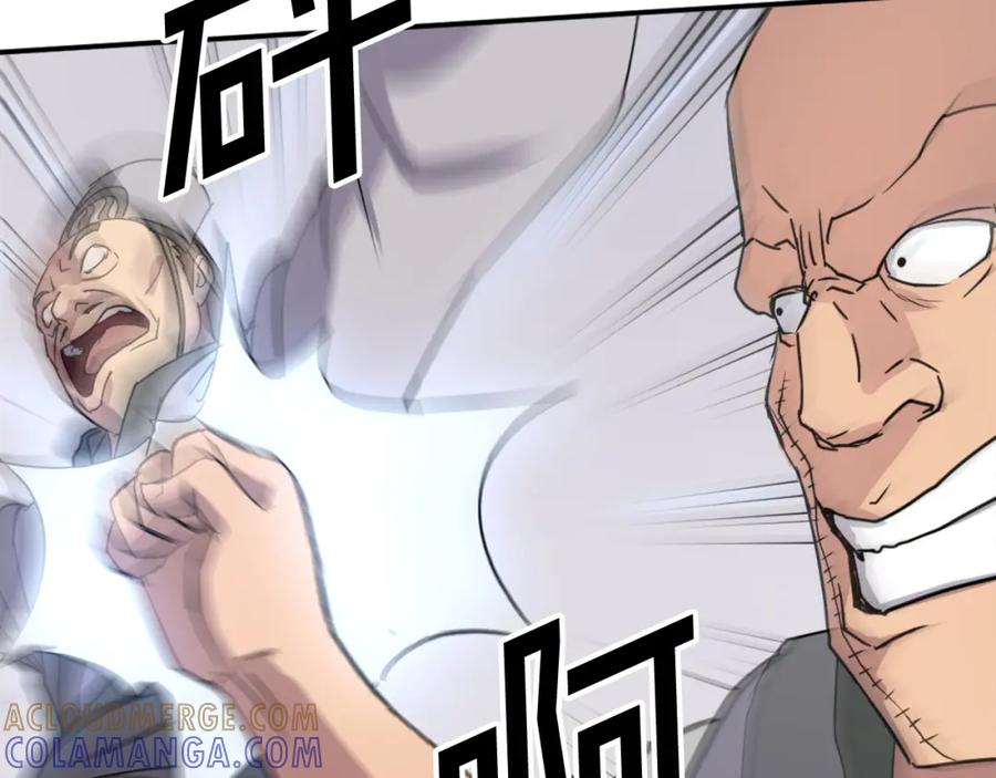 《重生不死尊》第87话 东马贼 第33页