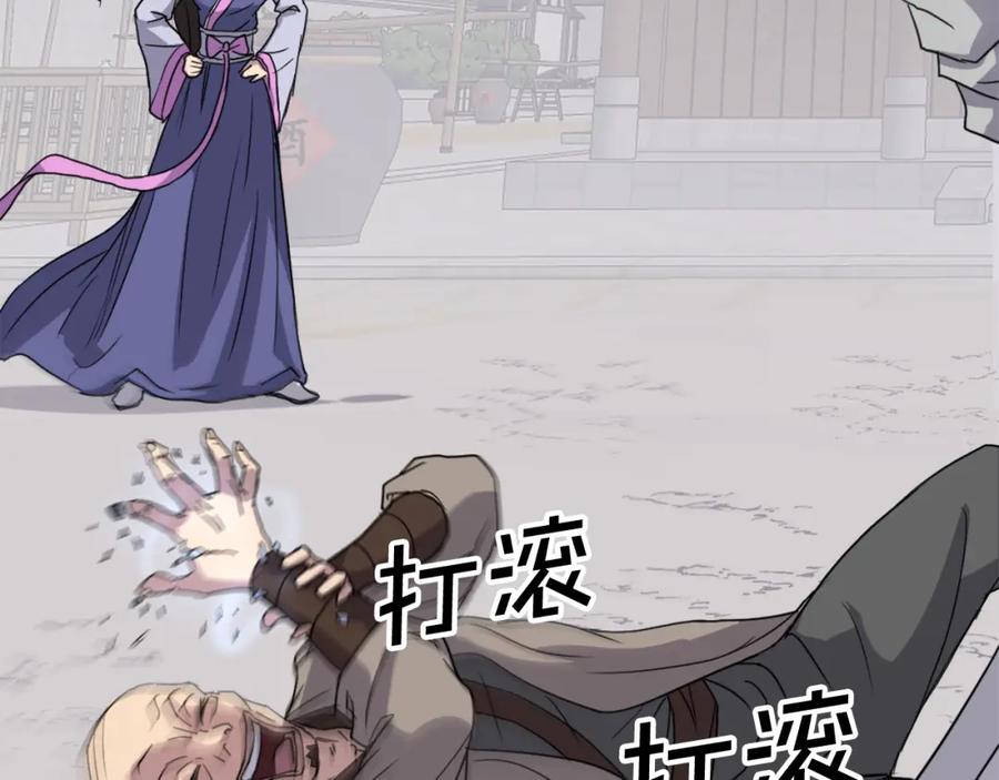 《重生不死尊》第87话 东马贼 第96页